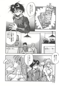 Page 112 of Mitsumete Itai - preview thumbnail
