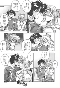 Page 113 of Mitsumete Itai - preview thumbnail
