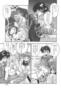 Page 117 of Mitsumete Itai - preview thumbnail