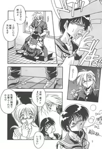 Page 12 of Mitsumete Itai - preview thumbnail