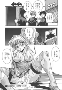 Page 122 of Mitsumete Itai - preview thumbnail