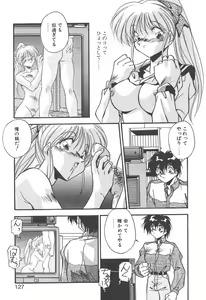 Page 125 of Mitsumete Itai - preview thumbnail