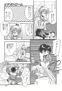 Page 129 of Mitsumete Itai - preview thumbnail
