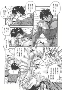 Page 130 of Mitsumete Itai - preview thumbnail