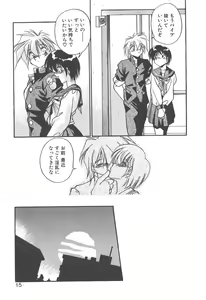 Page 13 of Mitsumete Itai - preview thumbnail