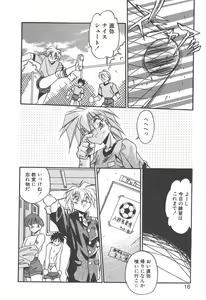 Page 14 of Mitsumete Itai - preview thumbnail