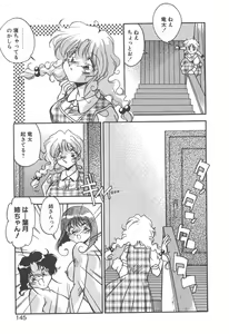 Page 143 of Mitsumete Itai - preview thumbnail