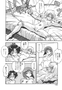 Page 146 of Mitsumete Itai - preview thumbnail