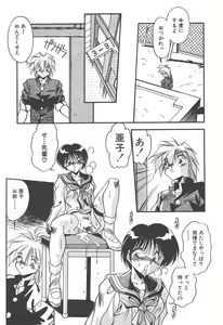 Page 15 of Mitsumete Itai - preview thumbnail