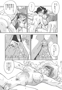 Page 153 of Mitsumete Itai - preview thumbnail