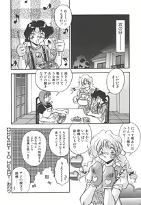 Page 154 of Mitsumete Itai - preview thumbnail