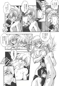 Page 162 of Mitsumete Itai - preview thumbnail