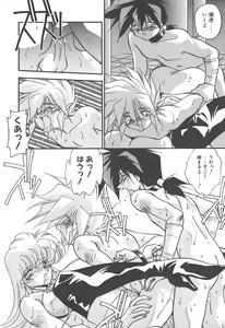 Page 168 of Mitsumete Itai - preview thumbnail