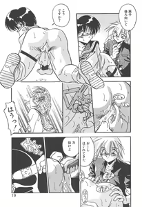Page 17 of Mitsumete Itai - preview thumbnail