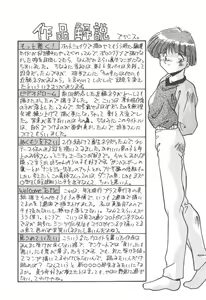 Page 176 of Mitsumete Itai - preview thumbnail
