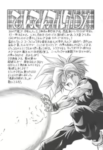 Page 179 of Mitsumete Itai - preview thumbnail