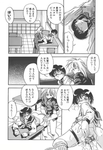 Page 18 of Mitsumete Itai - preview thumbnail