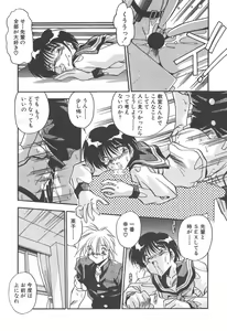 Page 19 of Mitsumete Itai - preview thumbnail