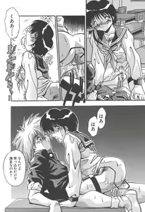 Page 20 of Mitsumete Itai - preview thumbnail