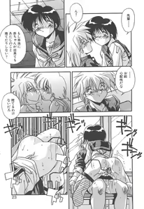 Page 21 of Mitsumete Itai - preview thumbnail