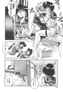 Page 22 of Mitsumete Itai - preview thumbnail