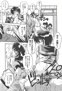 Page 23 of Mitsumete Itai - preview thumbnail