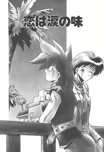 Page 25 of Mitsumete Itai - preview thumbnail