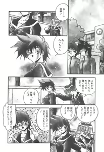 Page 26 of Mitsumete Itai - preview thumbnail