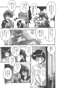 Page 27 of Mitsumete Itai - preview thumbnail