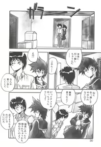 Page 28 of Mitsumete Itai - preview thumbnail