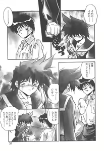 Page 29 of Mitsumete Itai - preview thumbnail