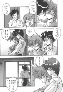 Page 31 of Mitsumete Itai - preview thumbnail