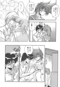 Page 32 of Mitsumete Itai - preview thumbnail