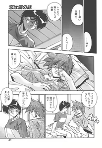 Page 39 of Mitsumete Itai - preview thumbnail