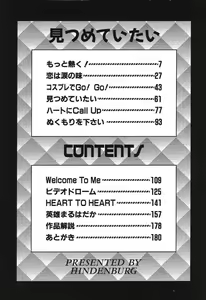 Page 4 of Mitsumete Itai - preview thumbnail