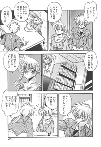 Page 43 of Mitsumete Itai - preview thumbnail