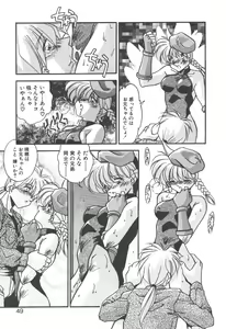 Page 47 of Mitsumete Itai - preview thumbnail