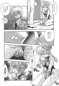Page 49 of Mitsumete Itai - preview thumbnail