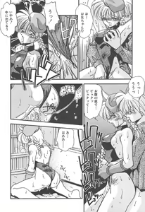 Page 54 of Mitsumete Itai - preview thumbnail