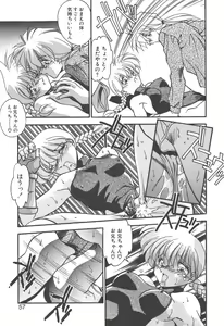 Page 55 of Mitsumete Itai - preview thumbnail