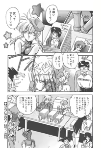 Page 58 of Mitsumete Itai - preview thumbnail