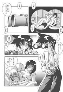 Page 60 of Mitsumete Itai - preview thumbnail