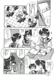 Page 6 of Mitsumete Itai - preview thumbnail