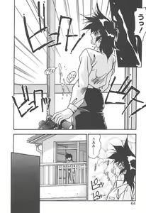 Page 62 of Mitsumete Itai - preview thumbnail