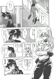 Page 63 of Mitsumete Itai - preview thumbnail