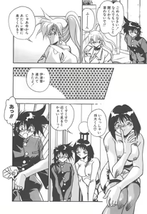 Page 64 of Mitsumete Itai - preview thumbnail