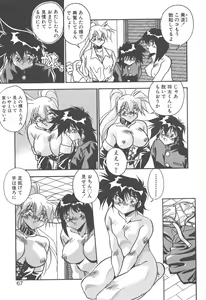 Page 65 of Mitsumete Itai - preview thumbnail