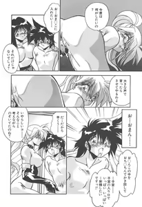Page 70 of Mitsumete Itai - preview thumbnail