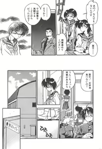 Page 7 of Mitsumete Itai - preview thumbnail