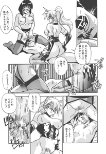 Page 71 of Mitsumete Itai - preview thumbnail